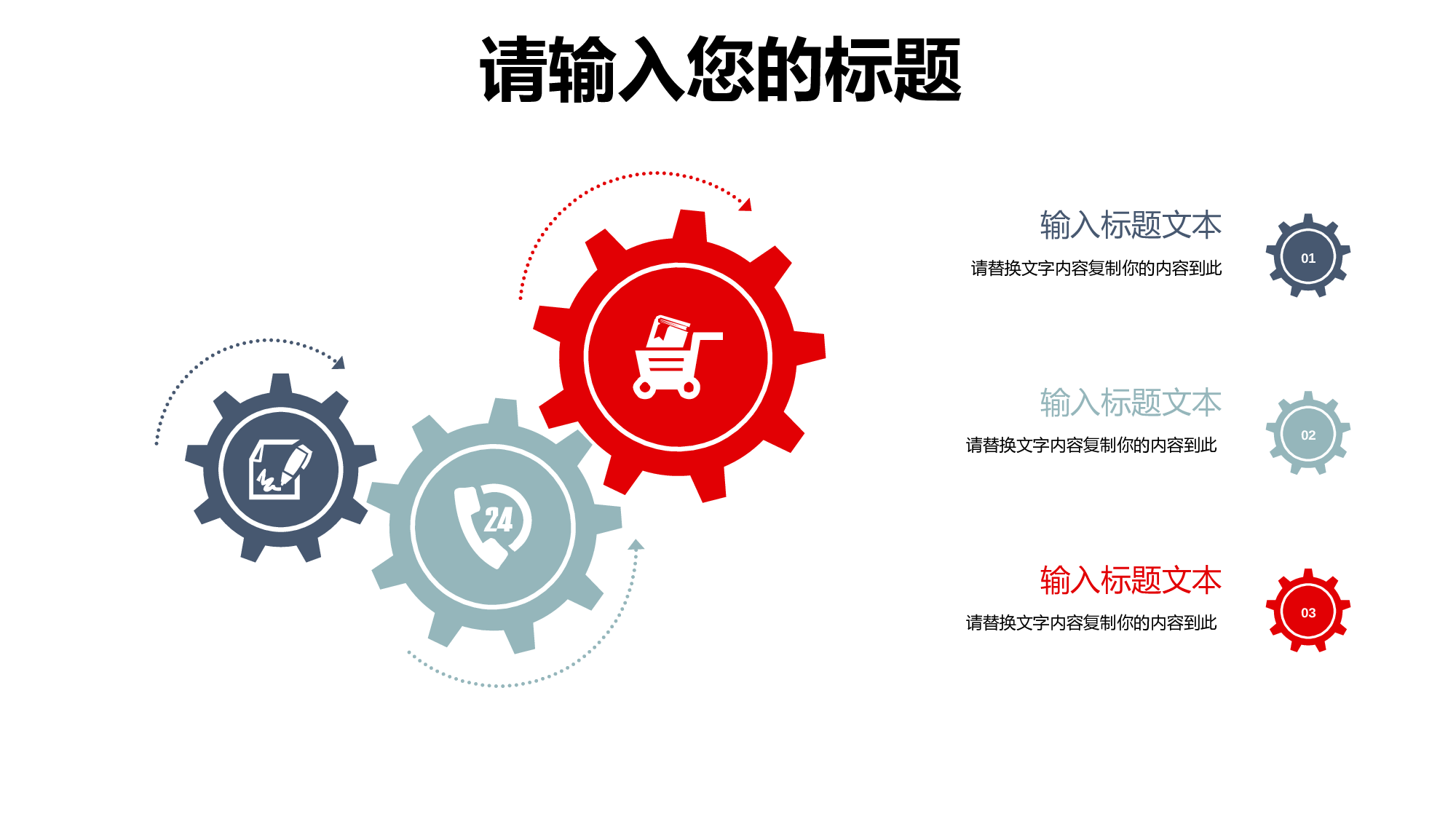 教育说课(450).pptx 第6页