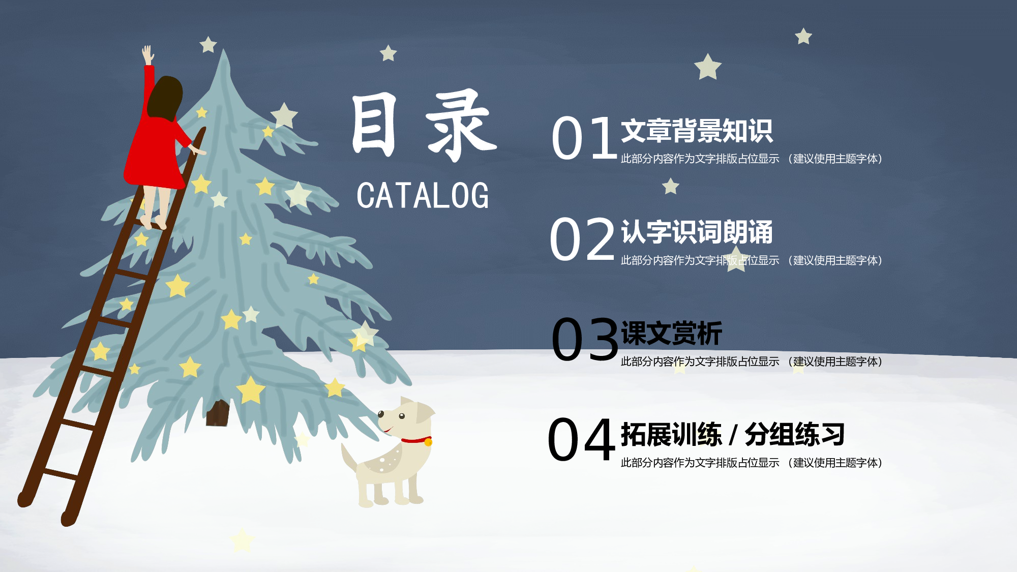 教育说课(450).pptx 第2页