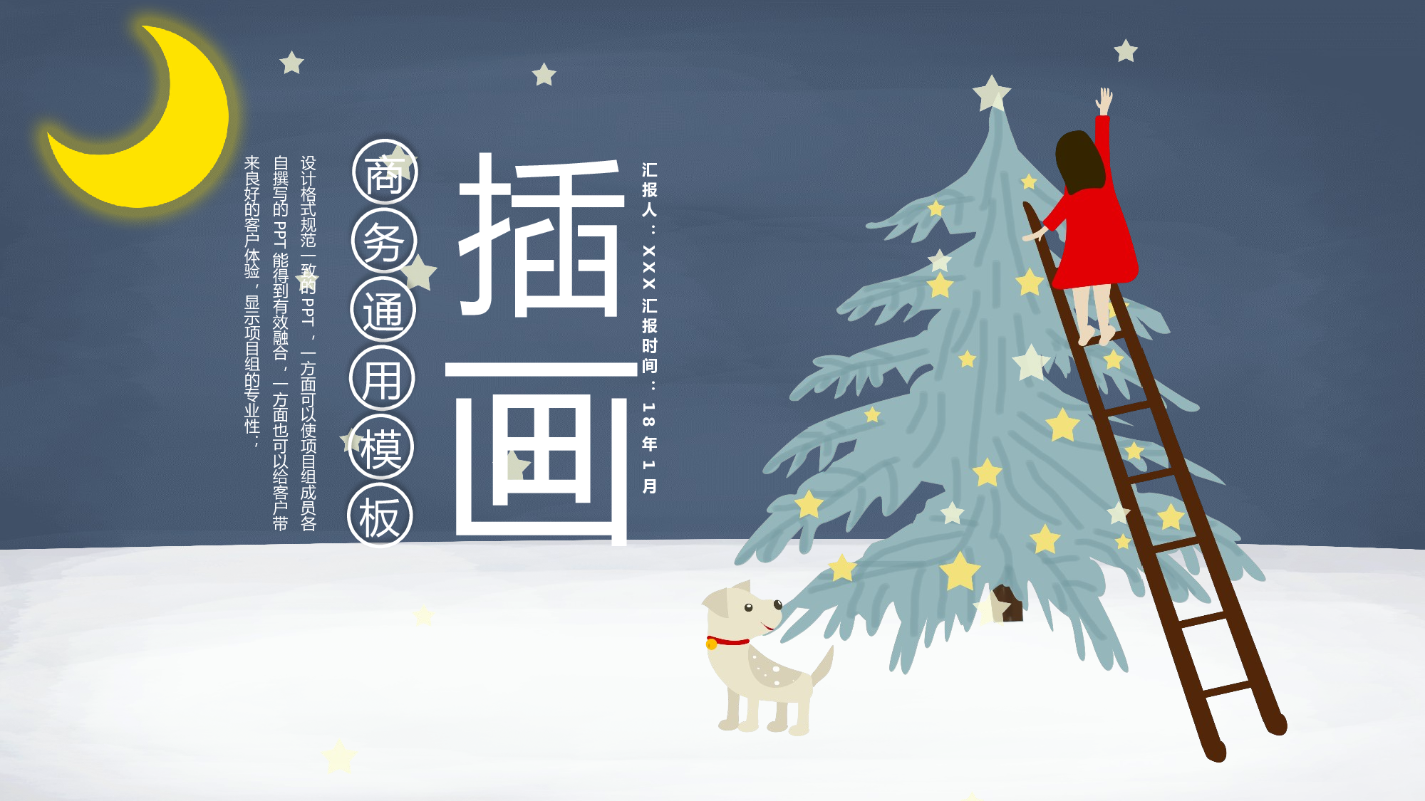 教育说课(450).pptx 第1页