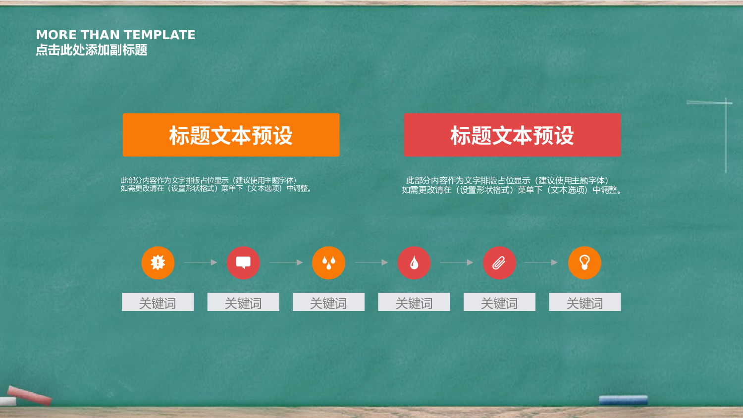 教育说课(451).pptx 第4页
