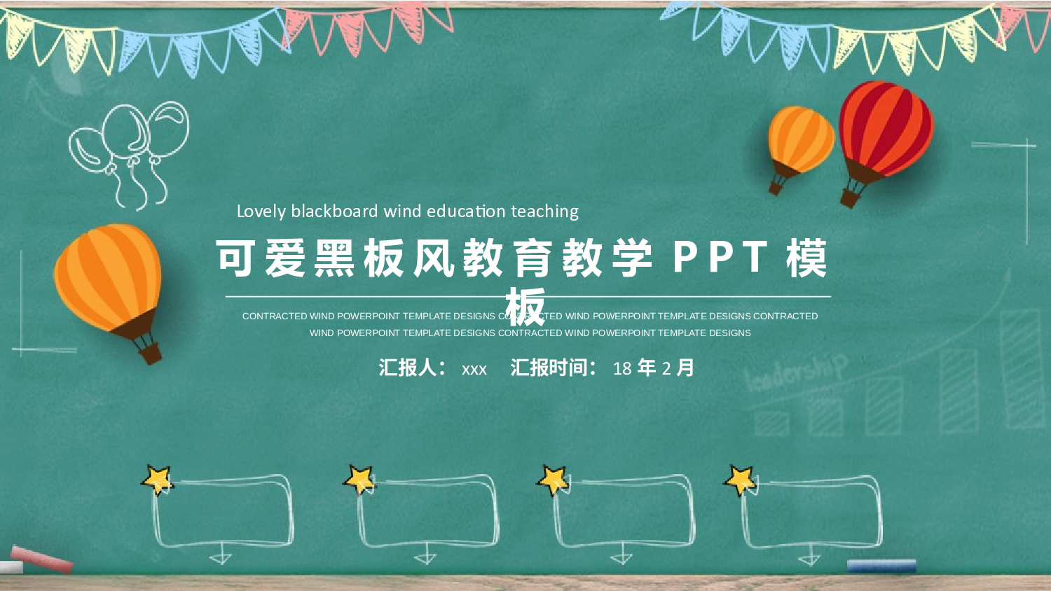 教育说课(451).pptx 第1页