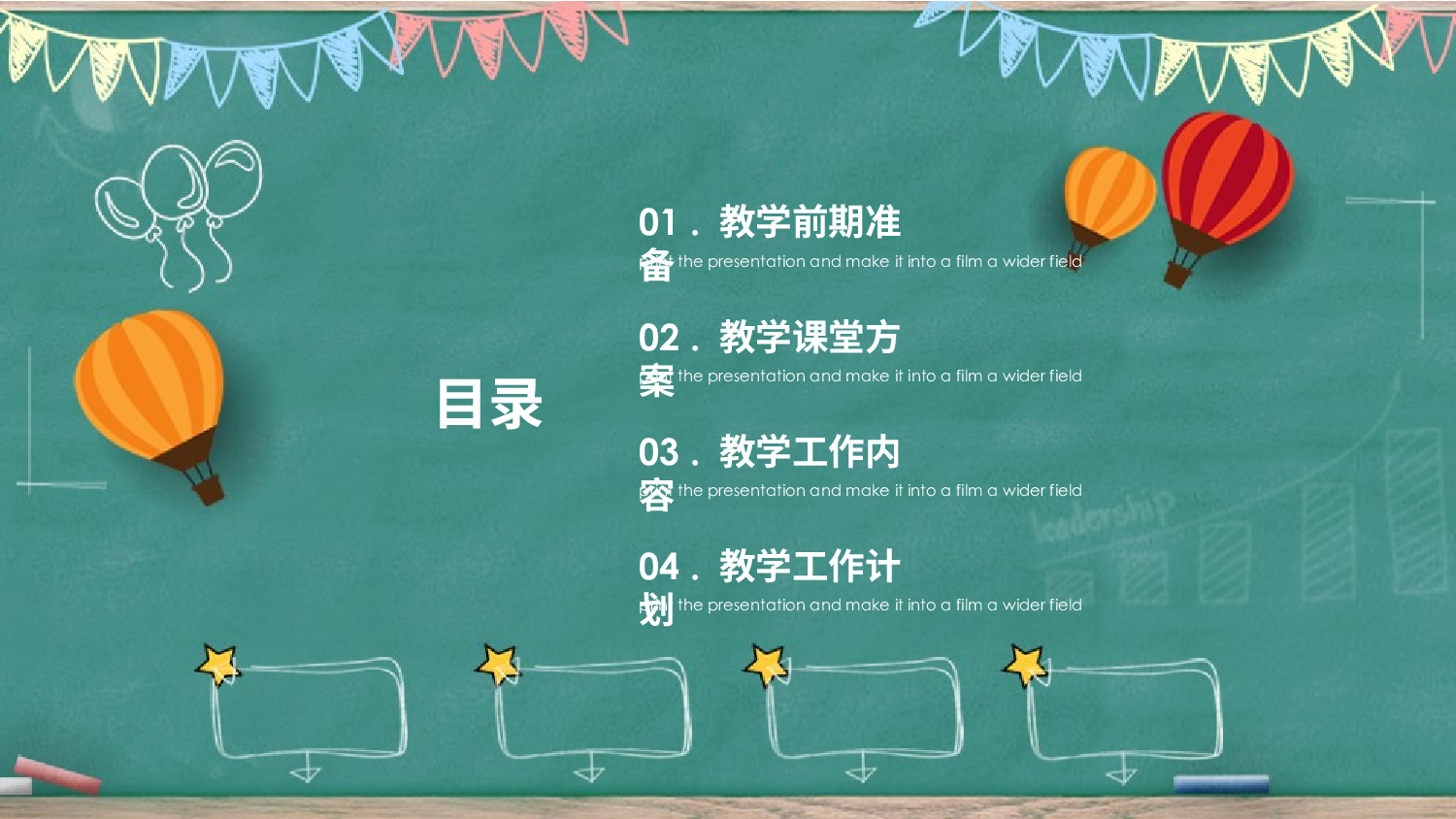 教育说课(451).pptx 第2页