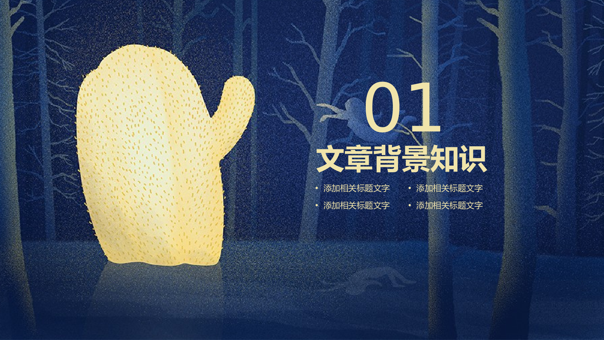 教育说课(452).pptx 第3页