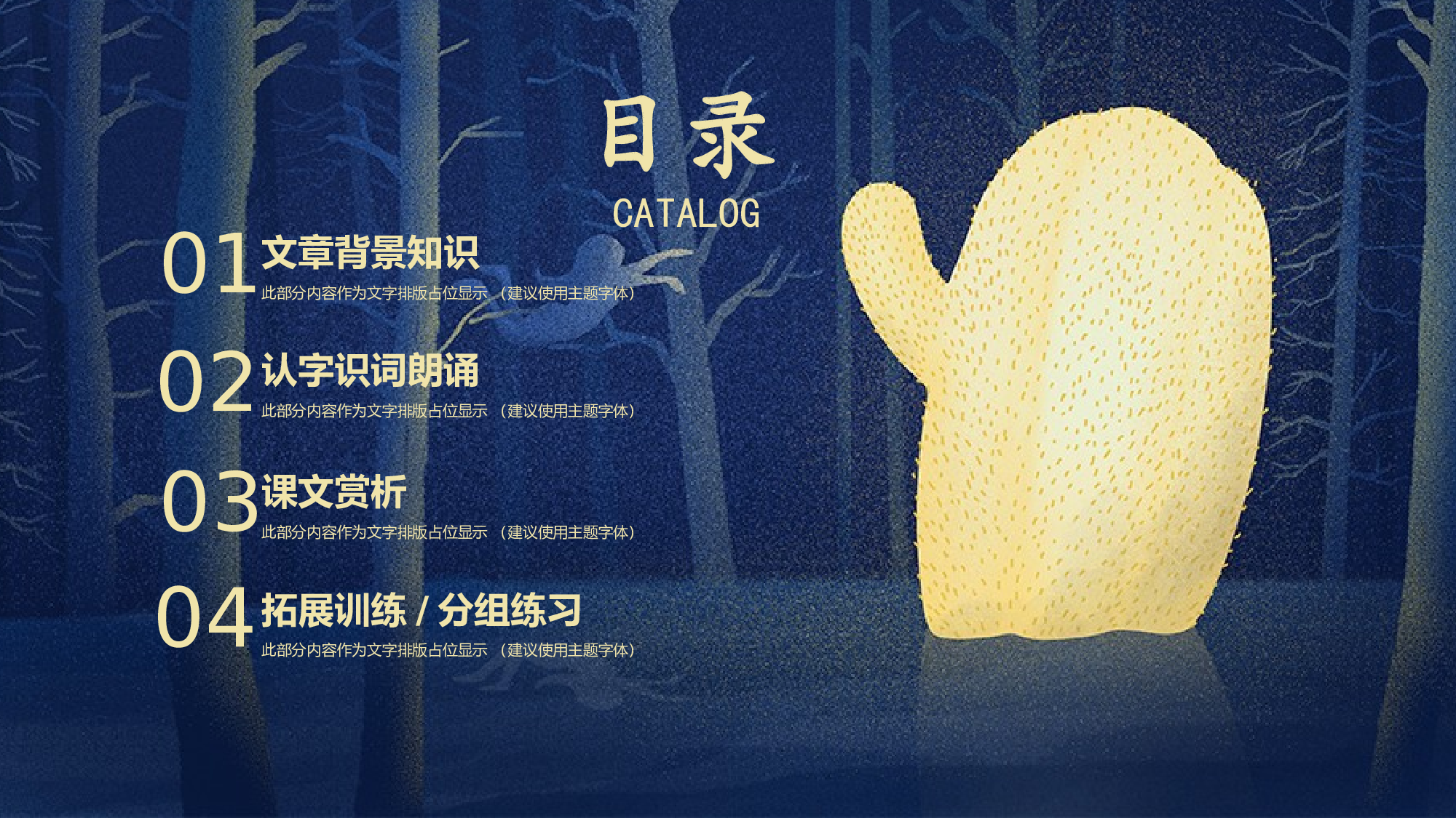 教育说课(452).pptx 第2页
