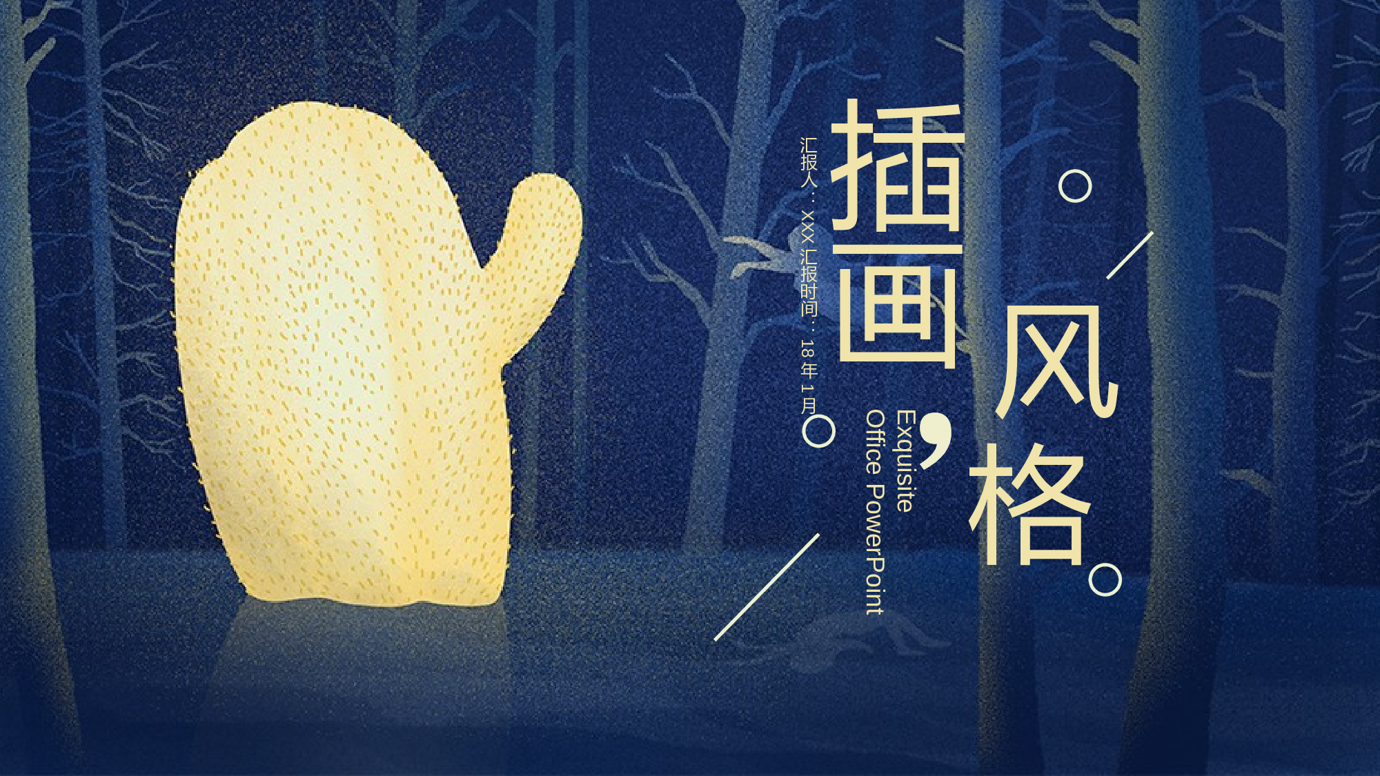 教育说课(452).pptx 第1页