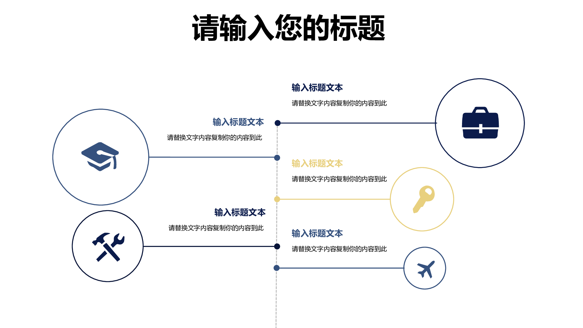 教育说课(452).pptx 第6页