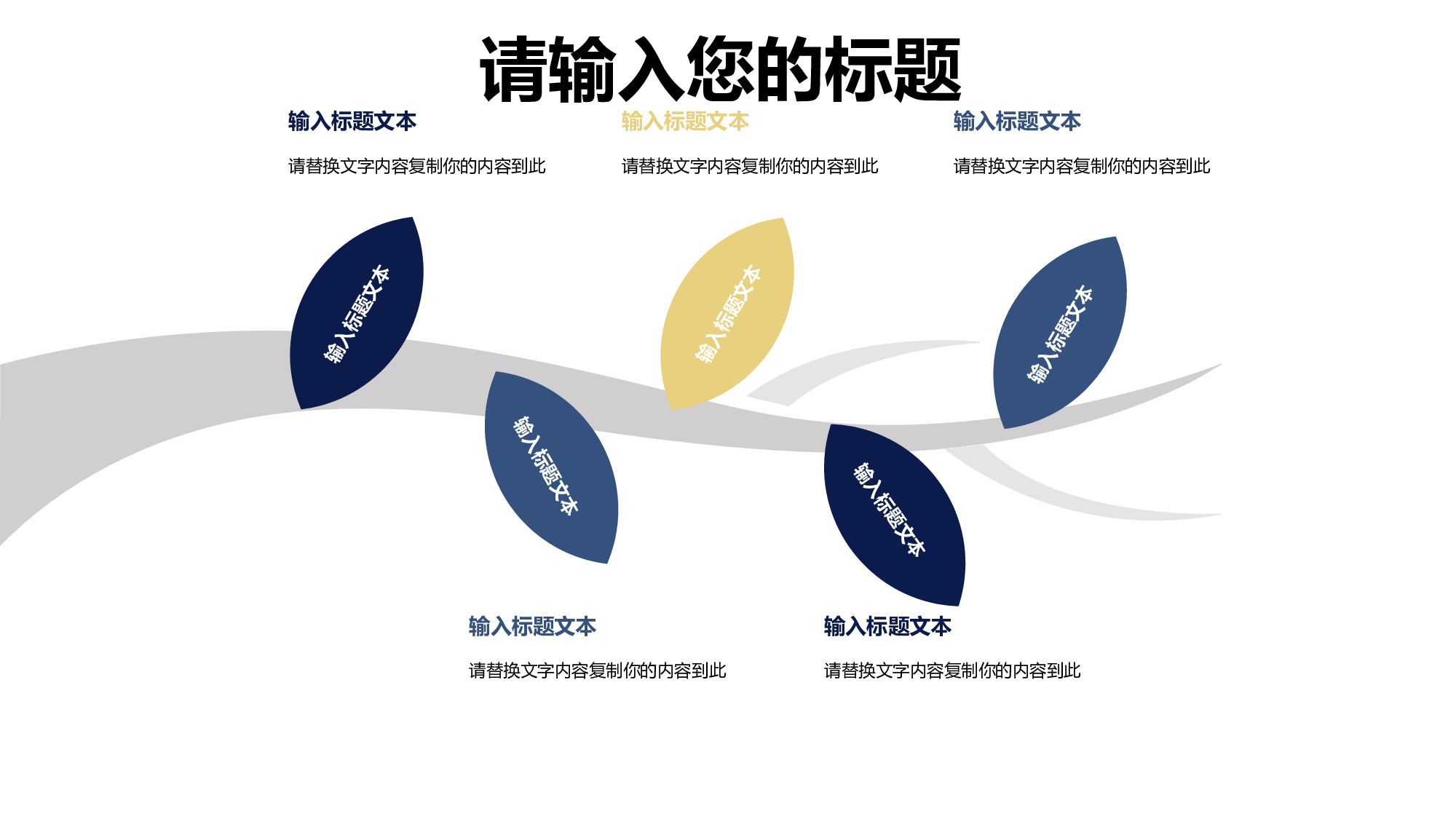 教育说课(452).pptx 第5页