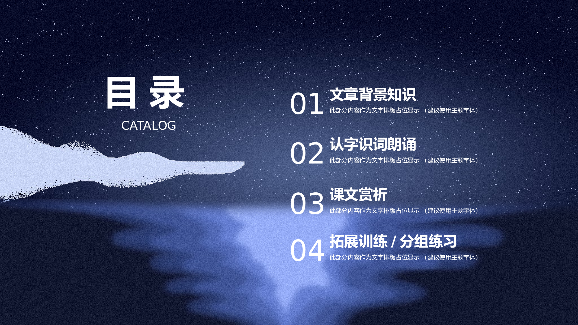 教育说课(453).pptx 第2页