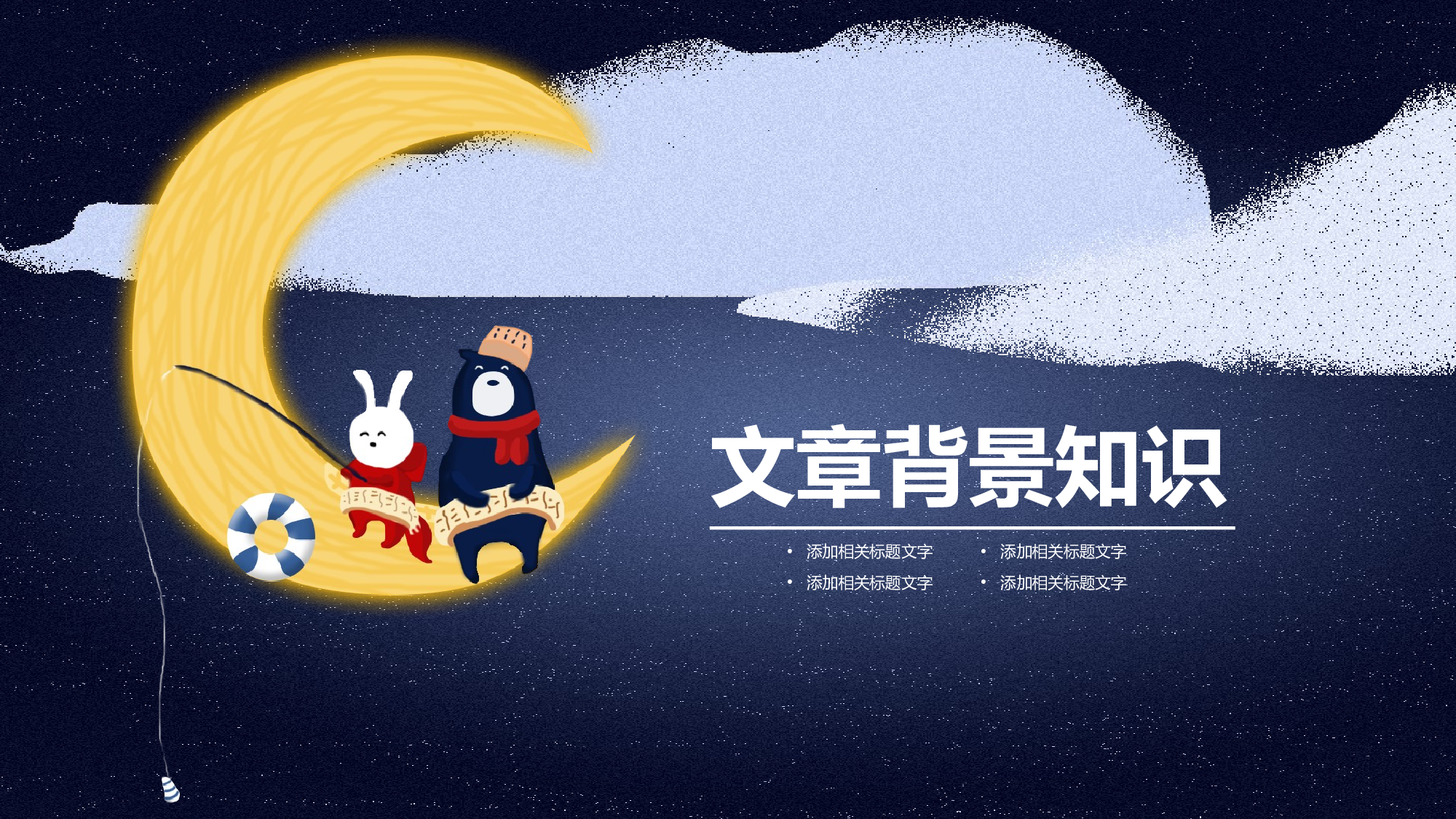 教育说课(453).pptx 第3页