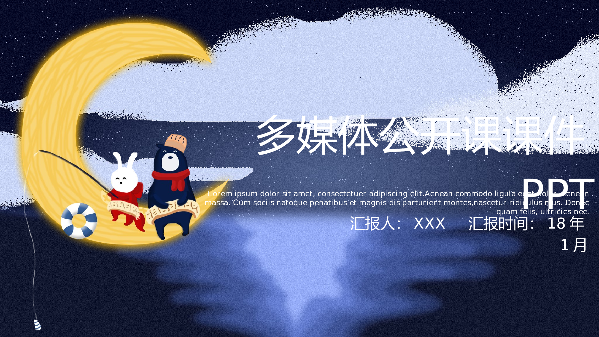 教育说课(453).pptx 第1页