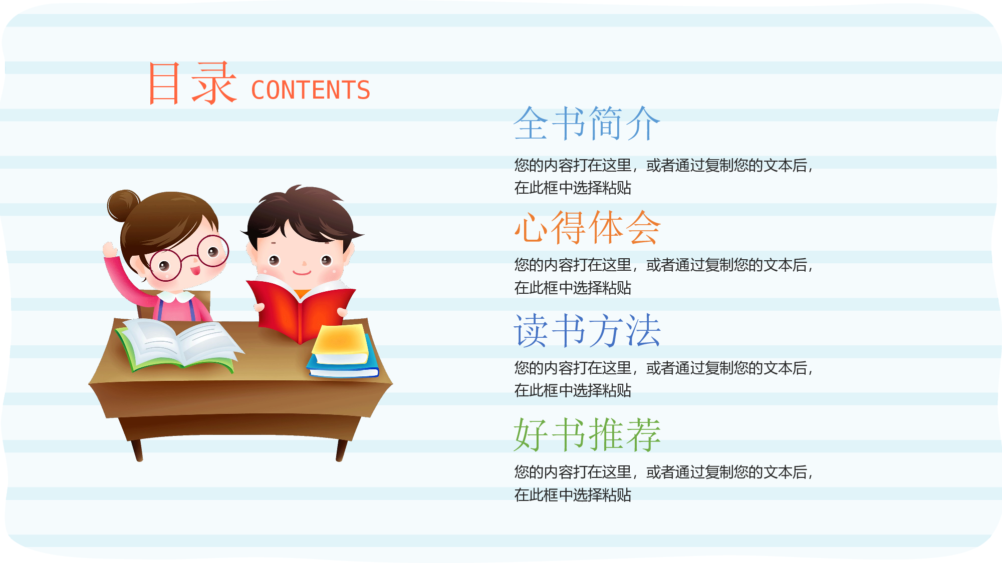 教育说课(454).pptx 第2页