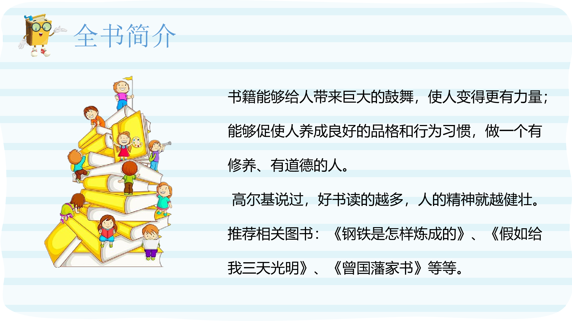 教育说课(454).pptx 第4页