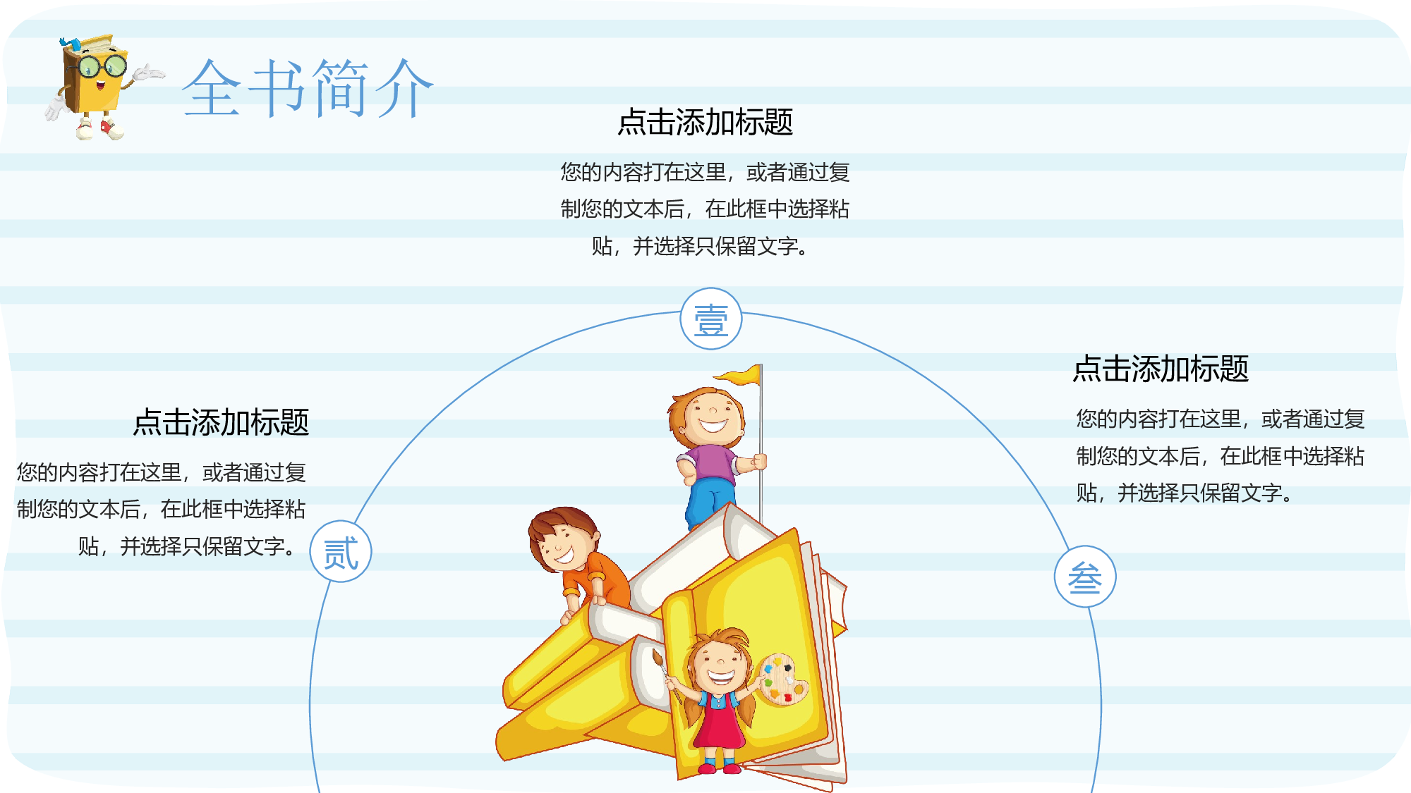 教育说课(454).pptx 第5页