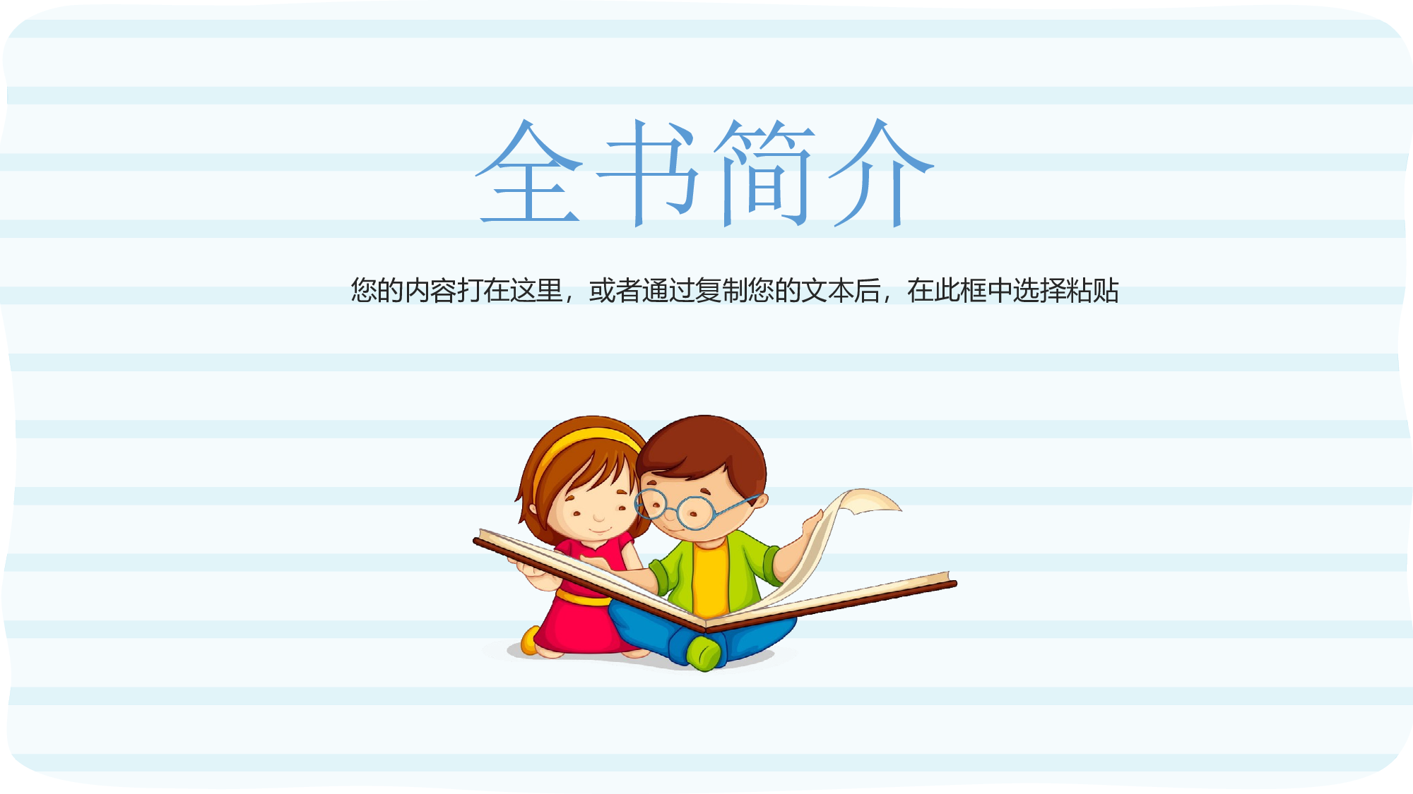教育说课(454).pptx 第3页