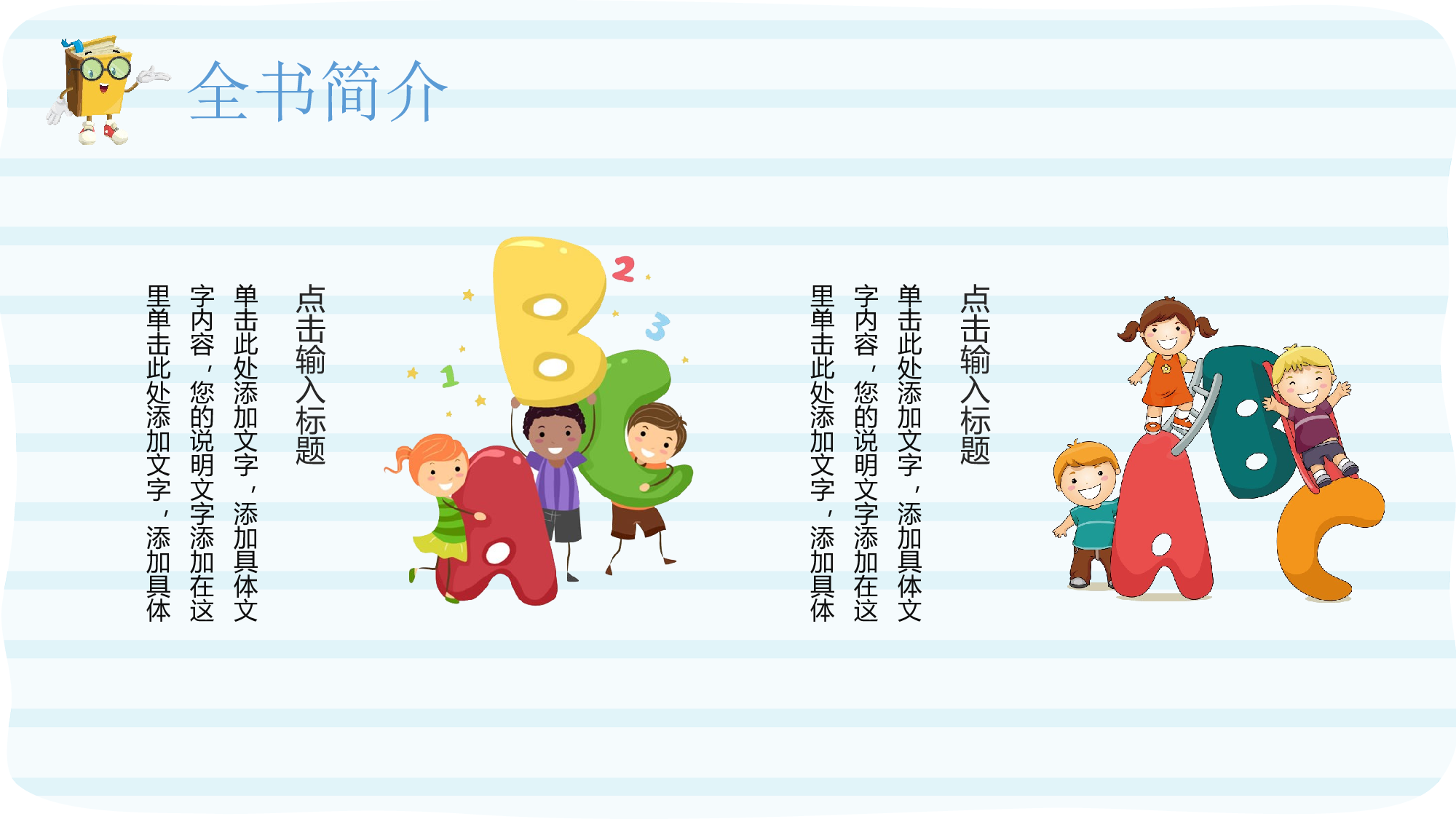 教育说课(454).pptx 第6页