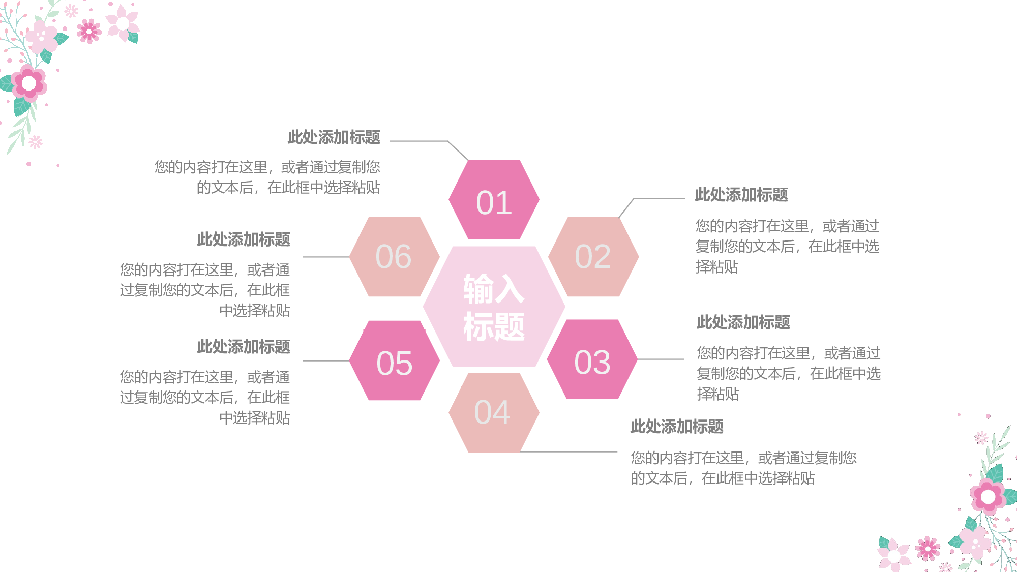 教育说课(455).pptx 第5页