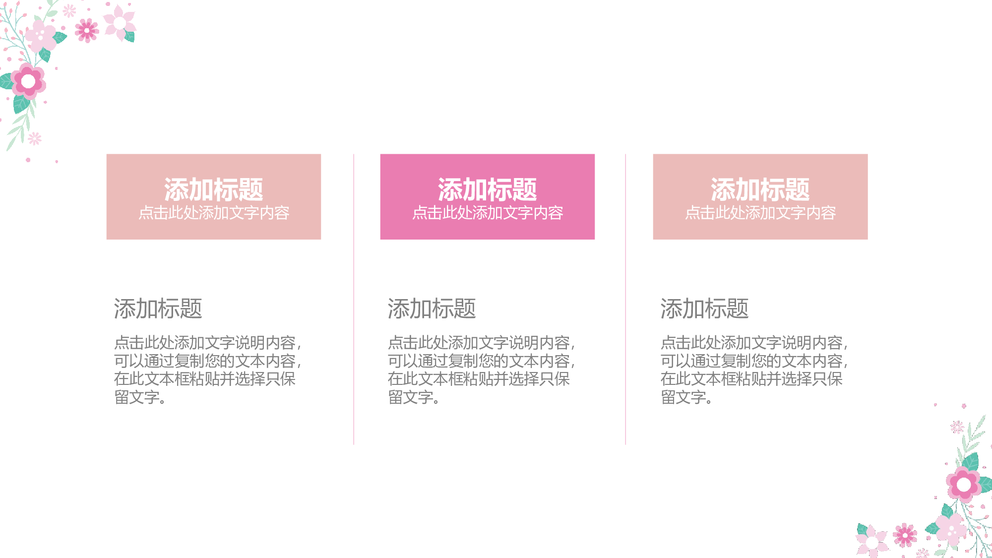 教育说课(455).pptx 第6页