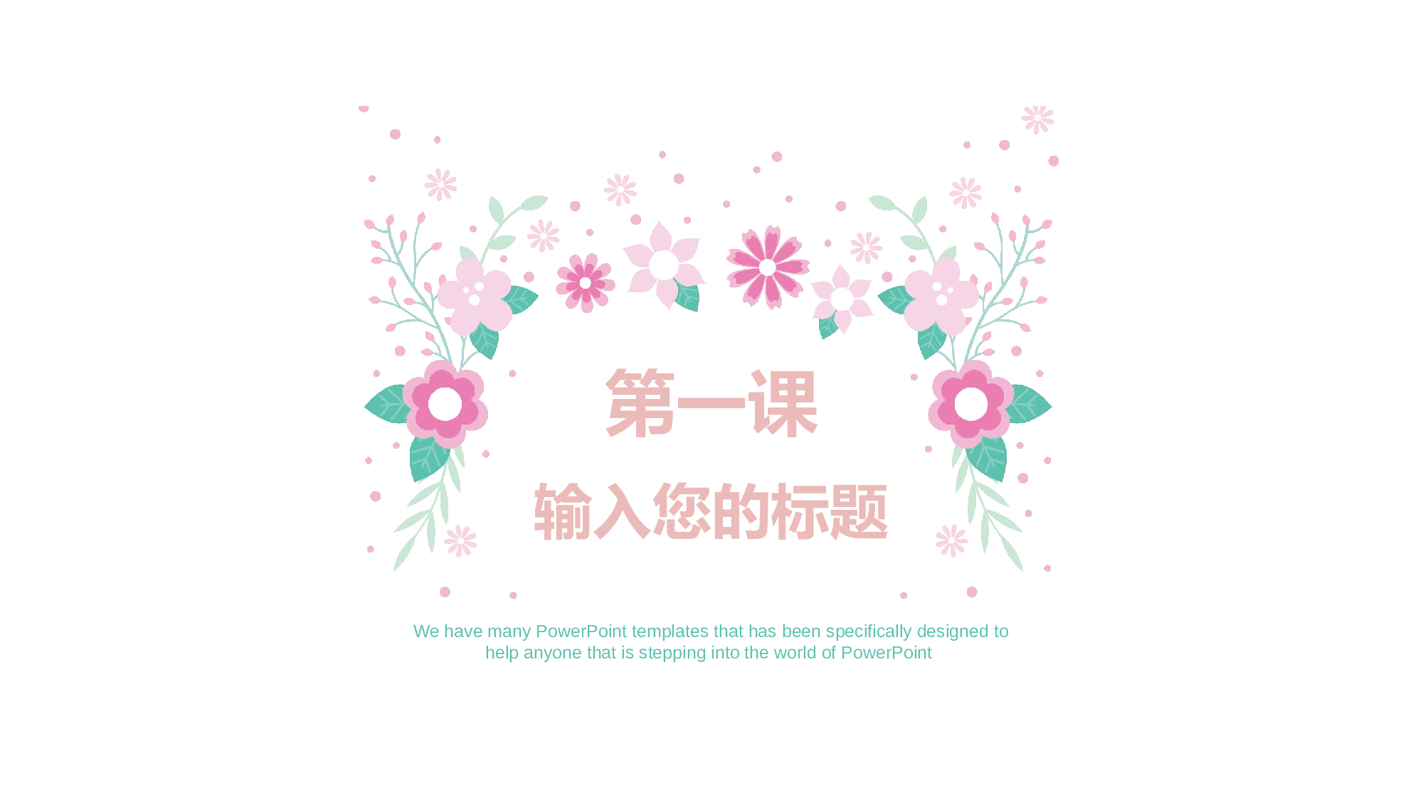 教育说课(455).pptx 第3页