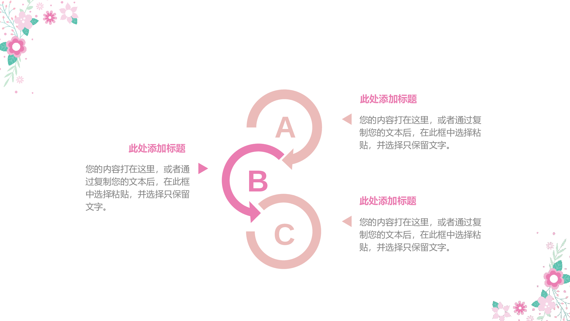 教育说课(455).pptx 第4页