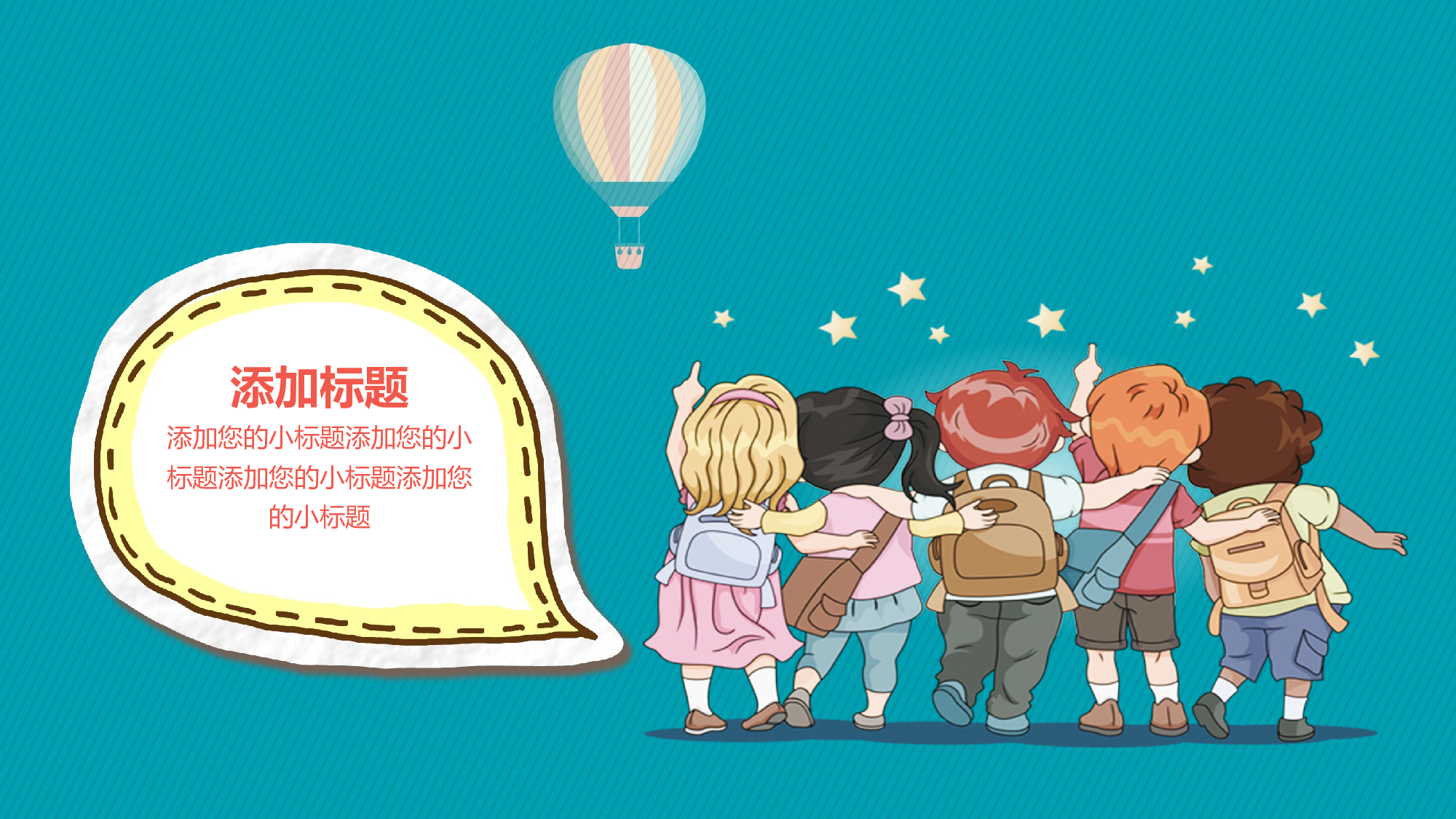 教育说课(456).pptx 第6页