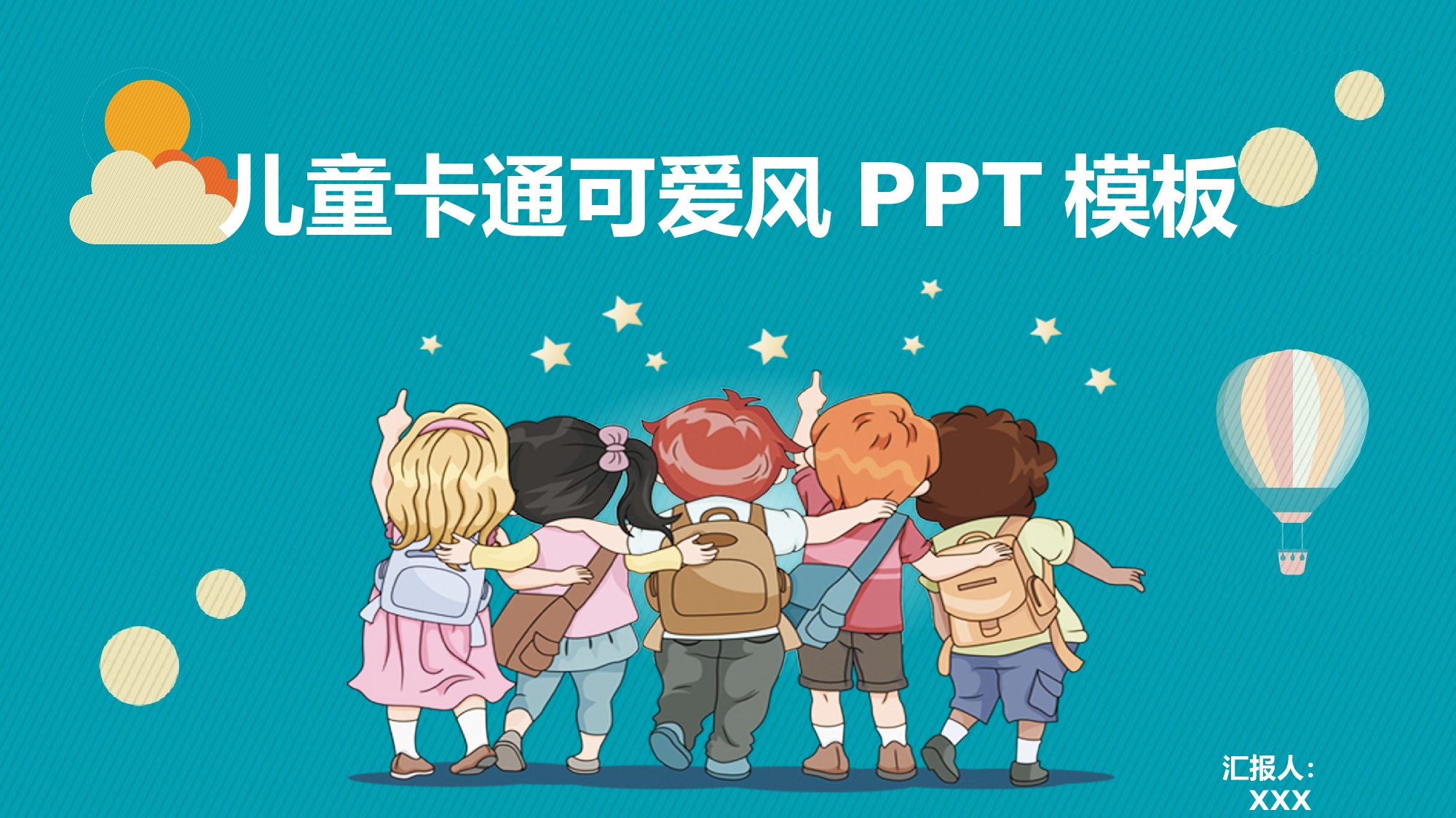 教育说课(456).pptx 第1页
