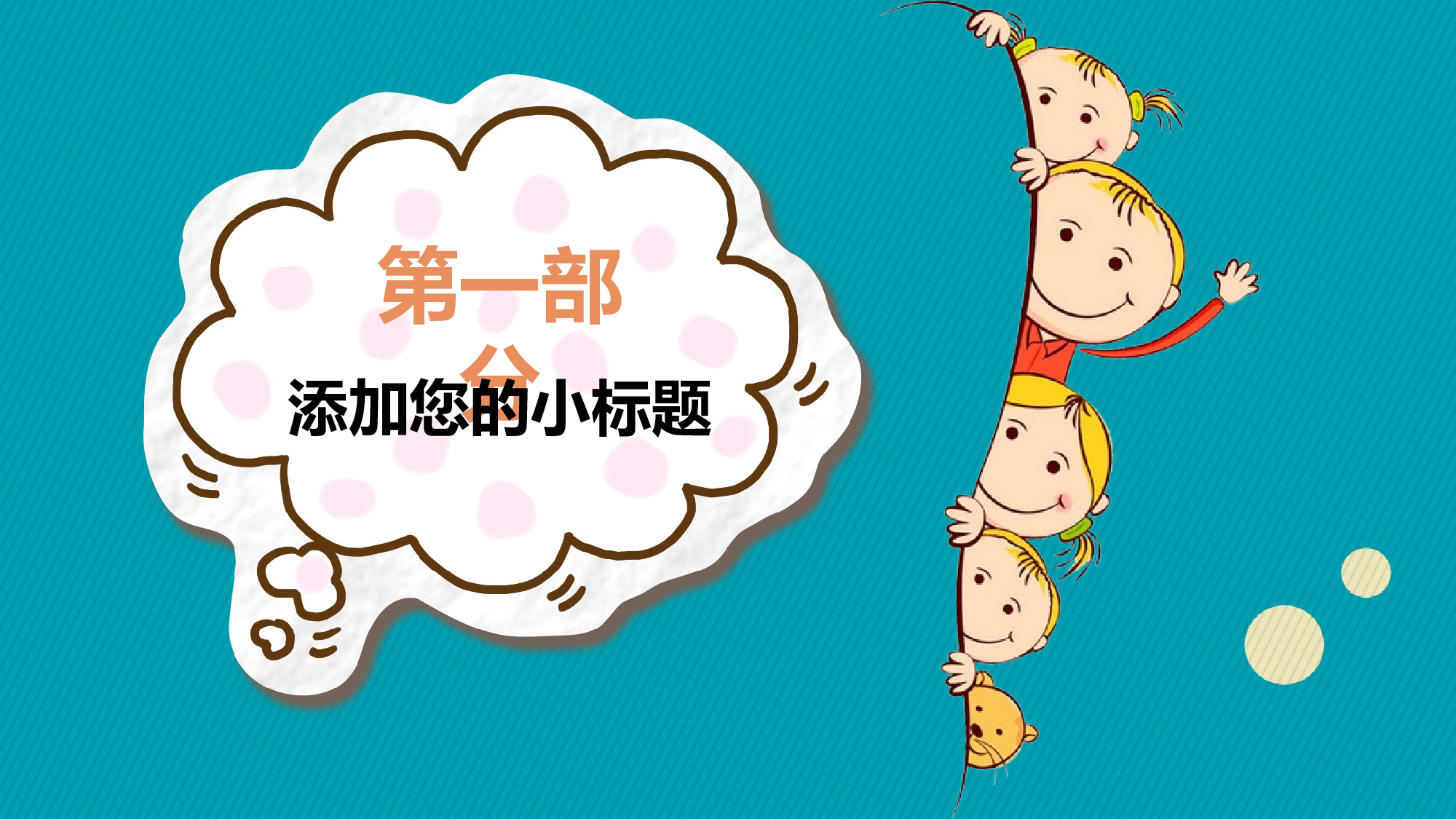教育说课(456).pptx 第3页