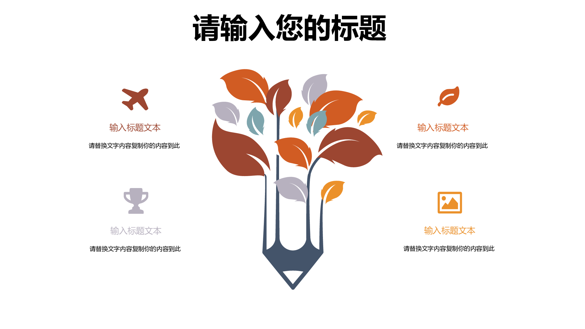 教育说课(457).pptx 第6页