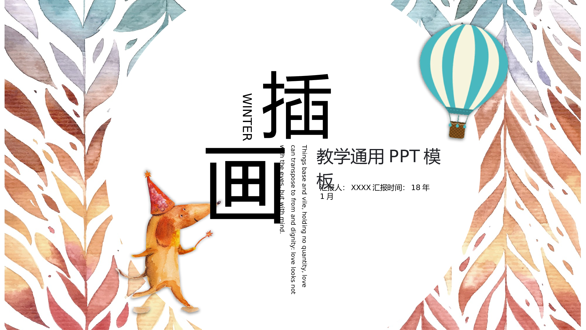 教育说课(457).pptx 第1页