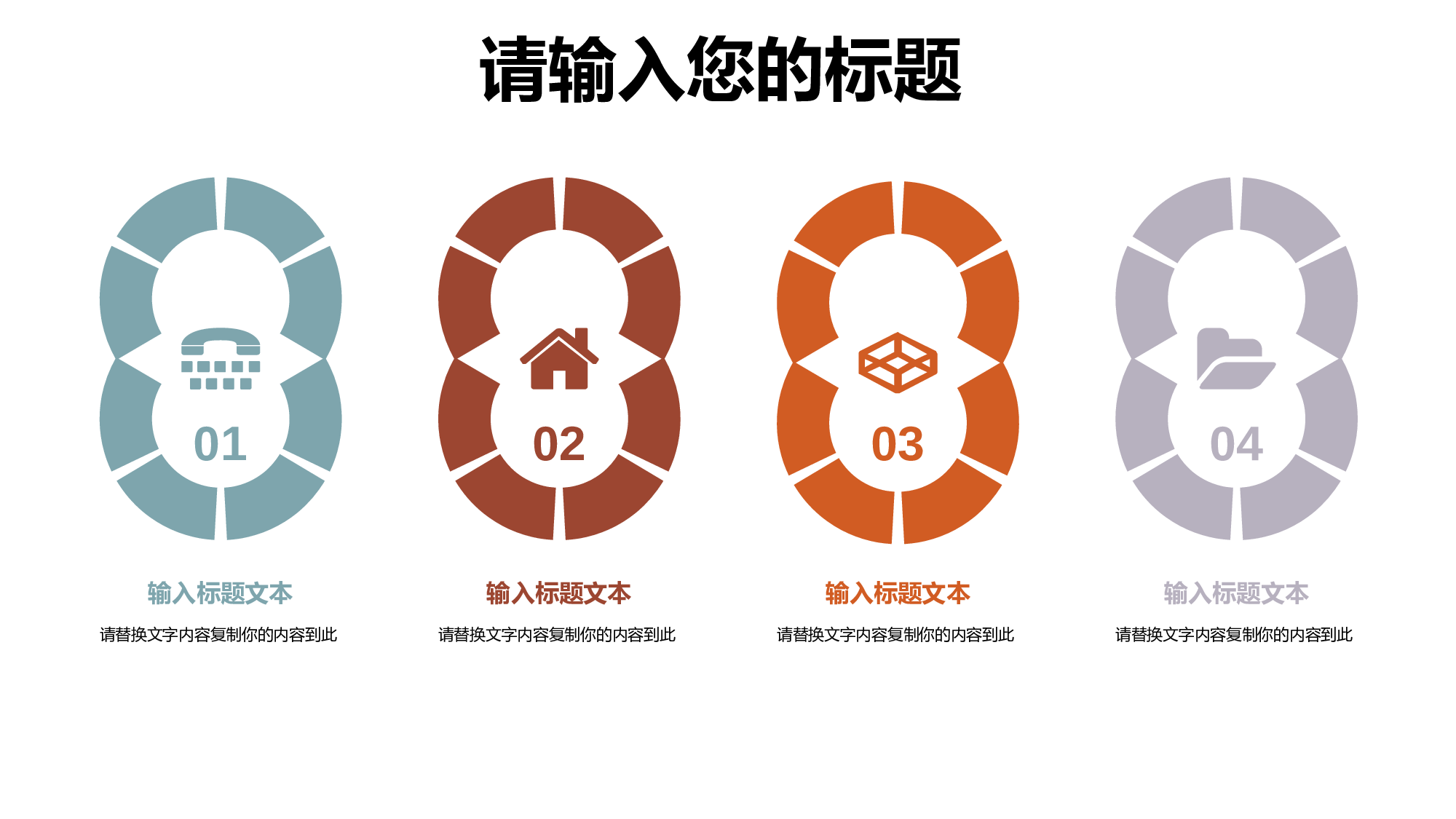 教育说课(457).pptx 第5页