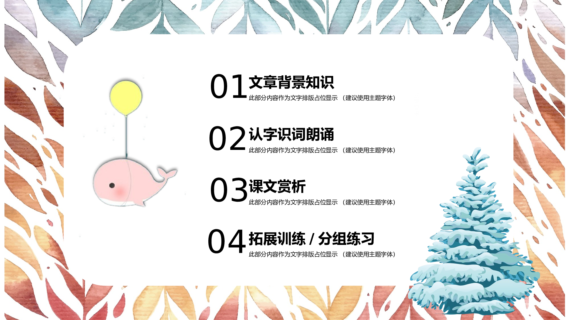 教育说课(457).pptx 第2页
