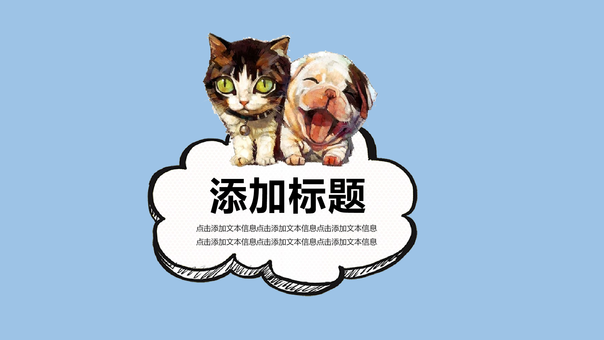 教育说课(458).pptx 第3页