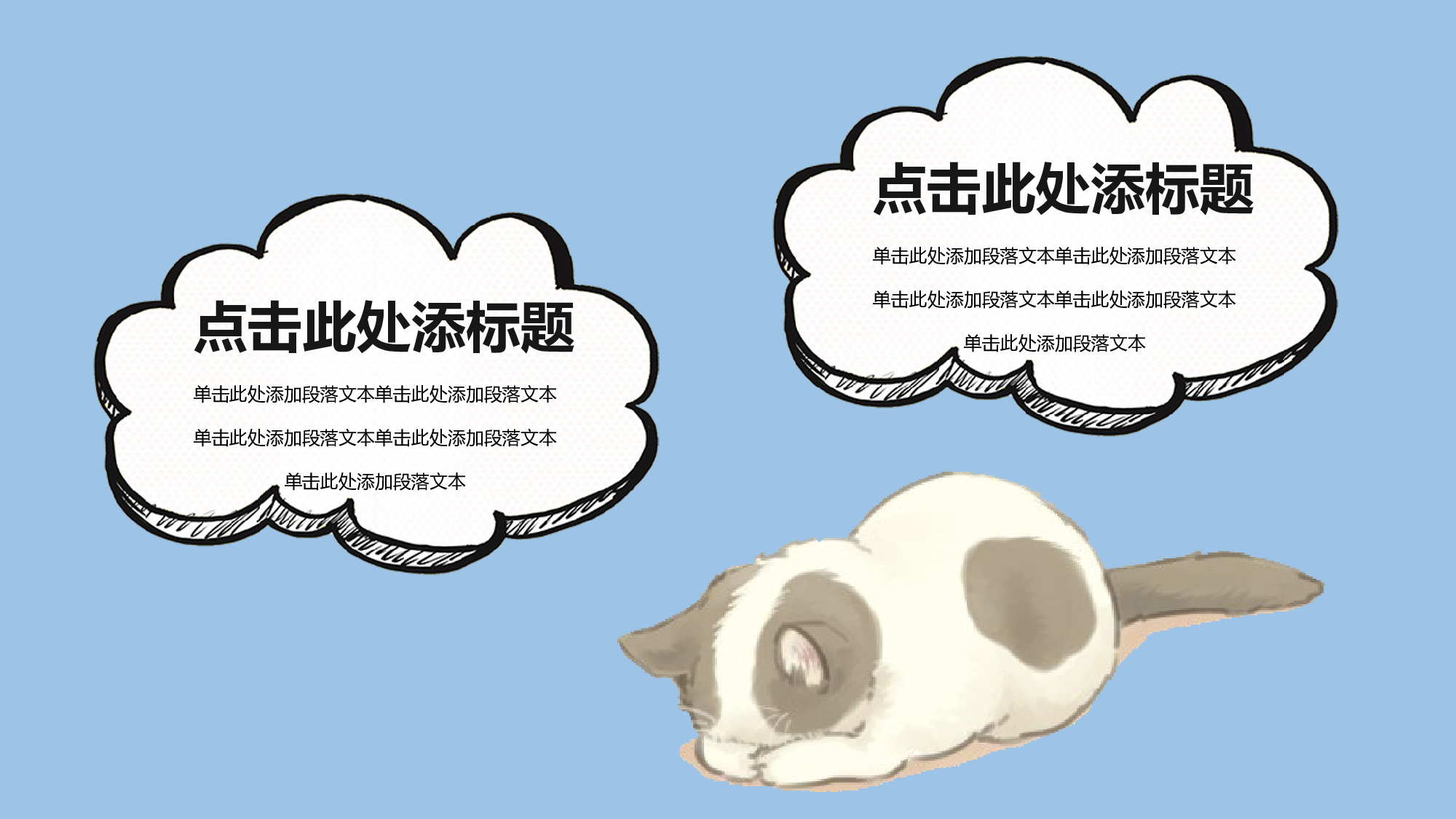 教育说课(458).pptx 第6页