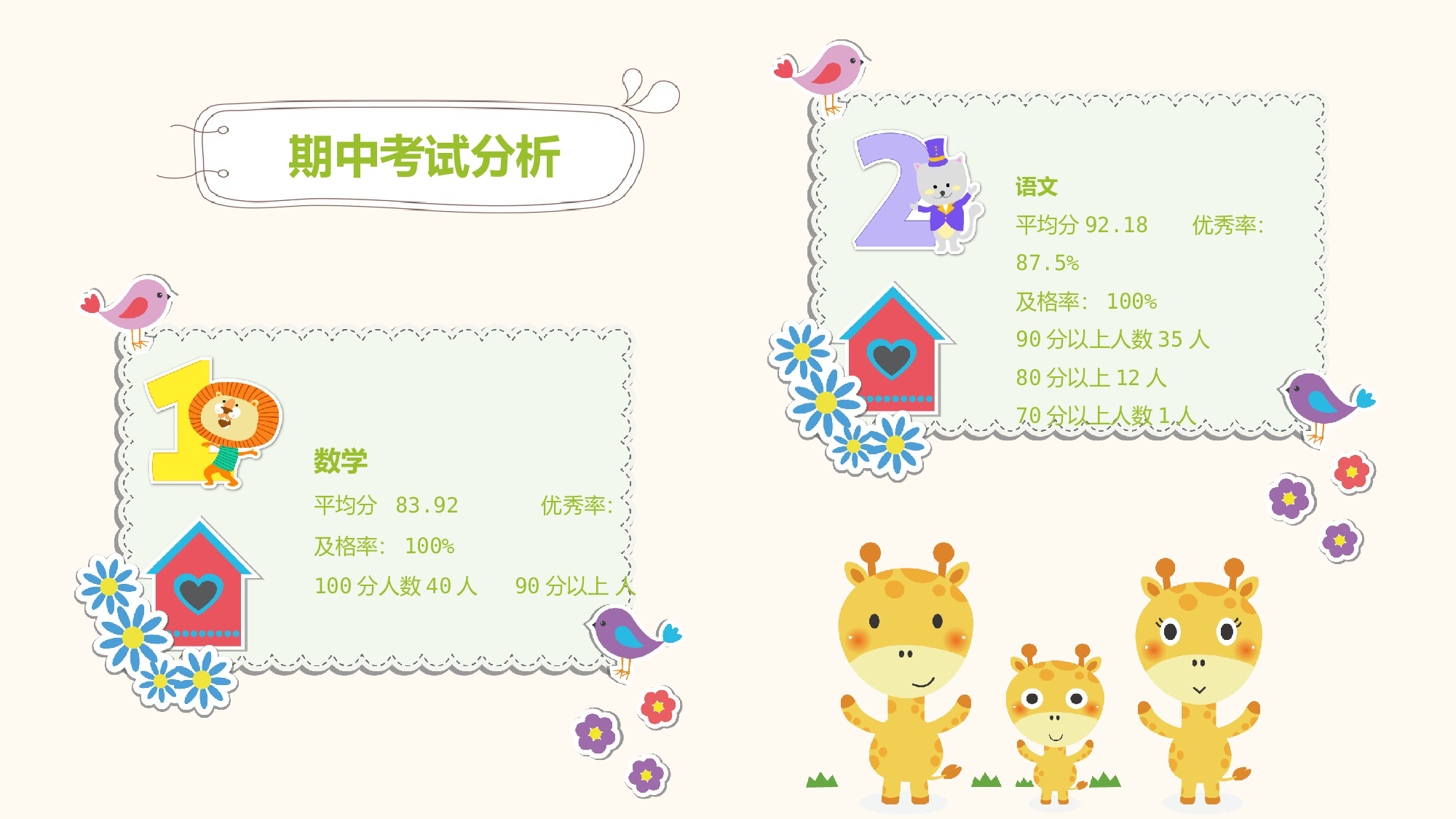 教育说课(459).pptx 第4页