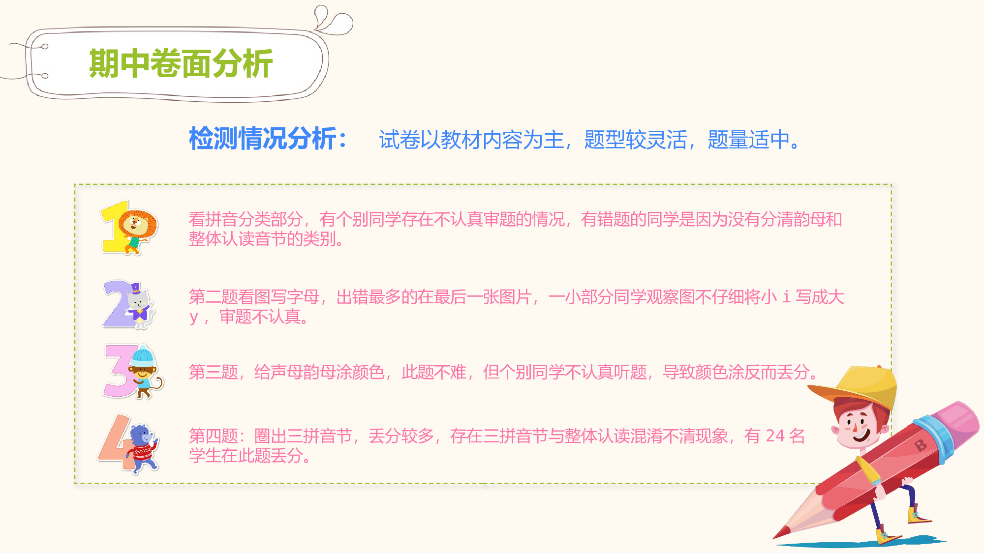 教育说课(459).pptx 第5页