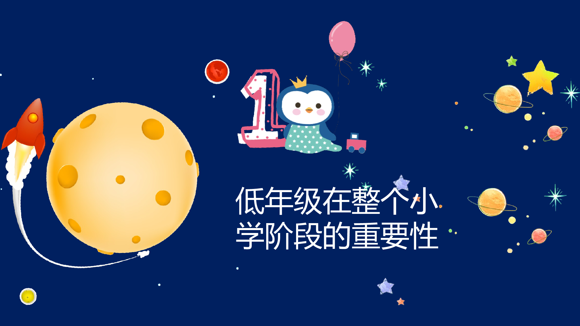 教育说课(460).pptx 第5页
