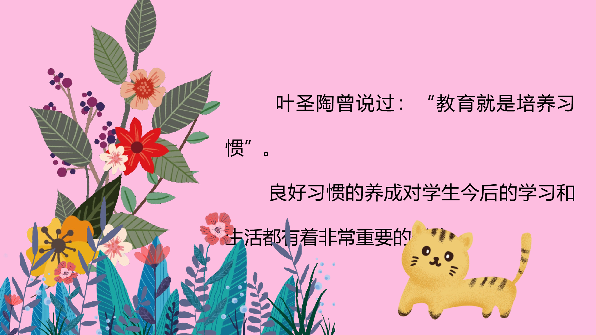 教育说课(460).pptx 第3页