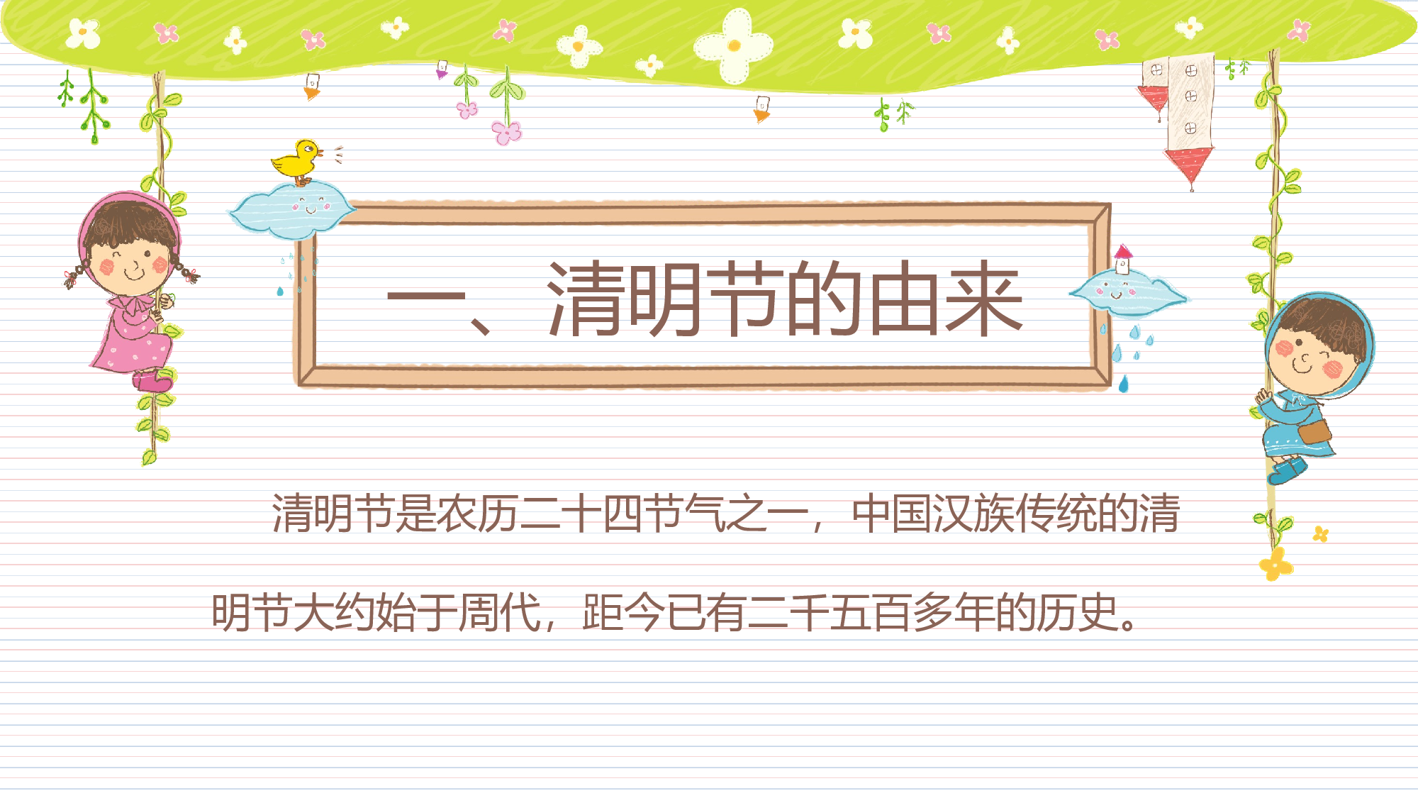 教育说课(461).pptx 第3页