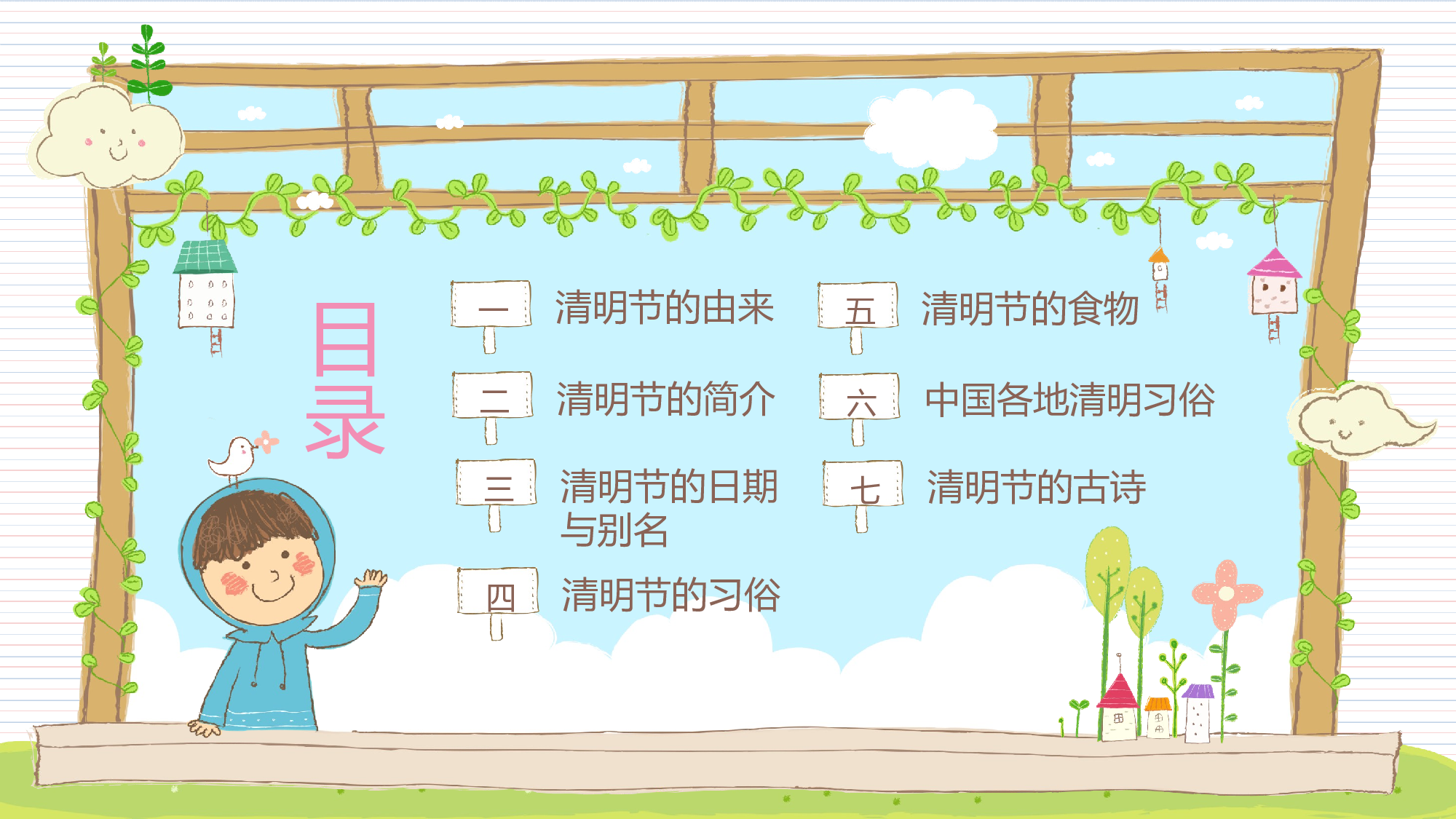 教育说课(461).pptx 第2页