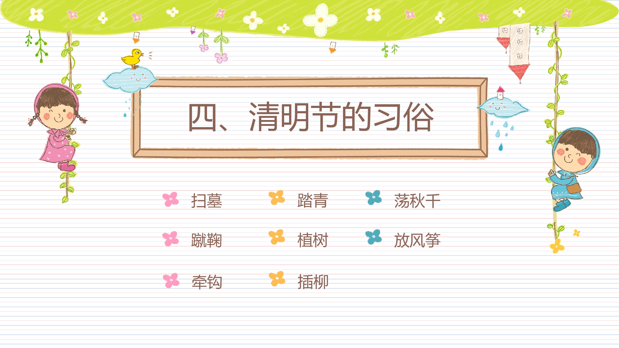 教育说课(461).pptx 第6页