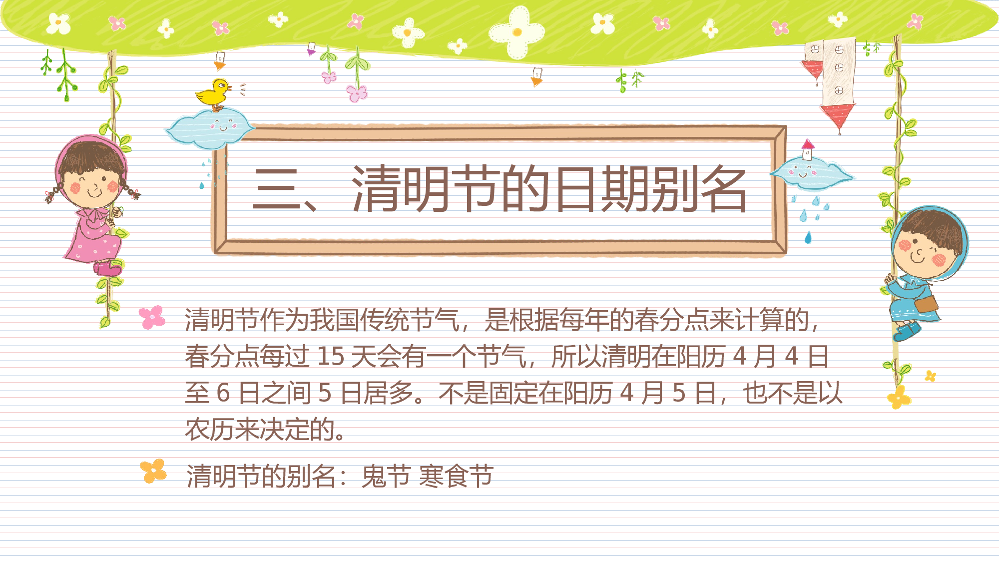 教育说课(461).pptx 第5页