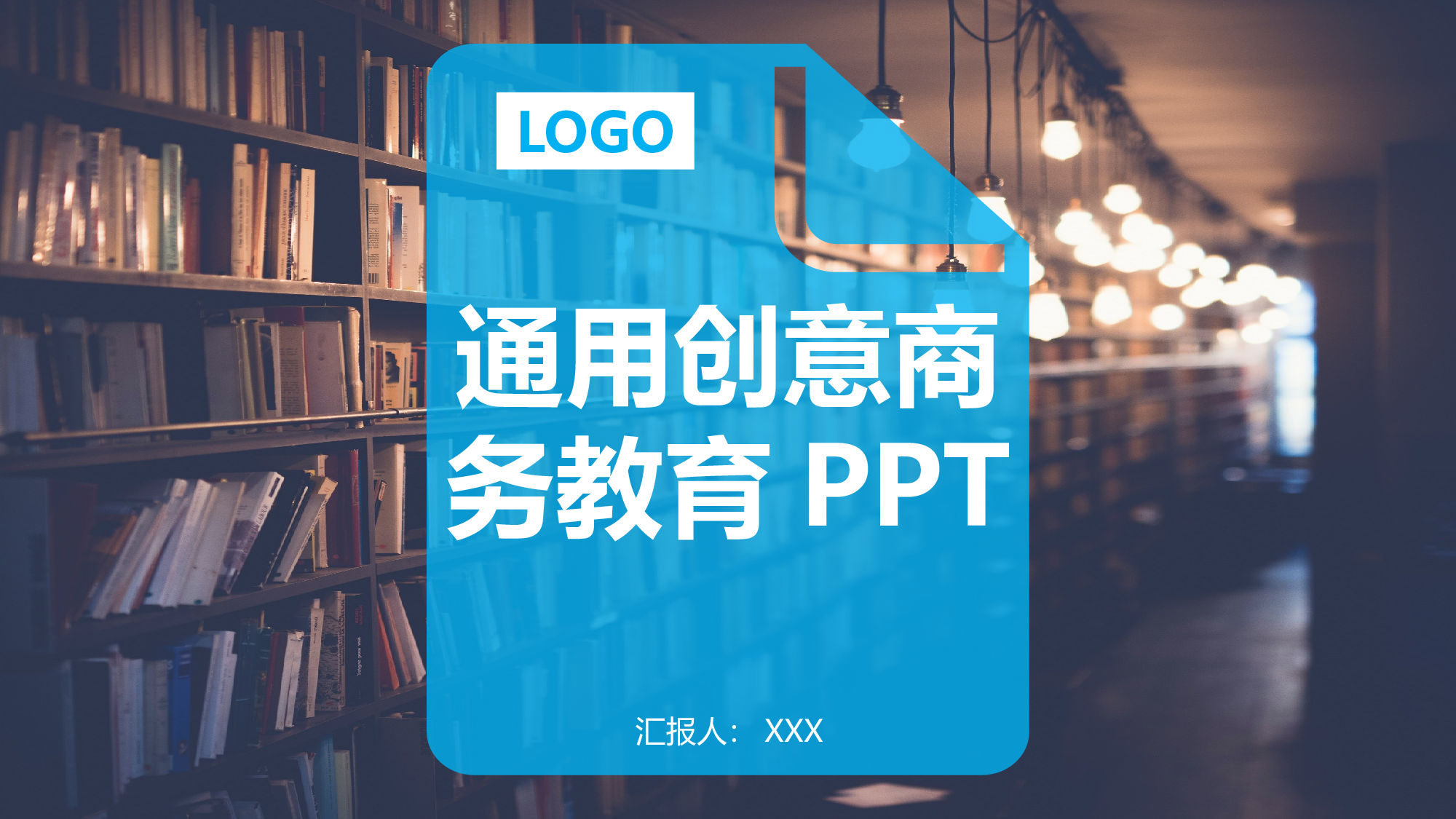 教育说课(462).pptx 第1页