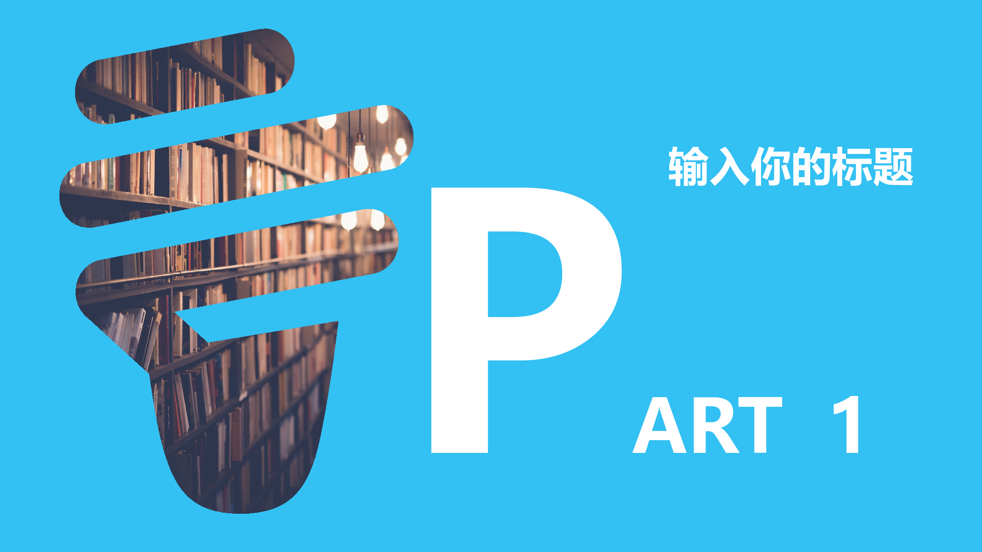 教育说课(462).pptx 第3页