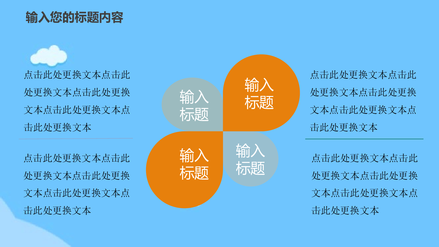 教育说课(463).pptx 第5页