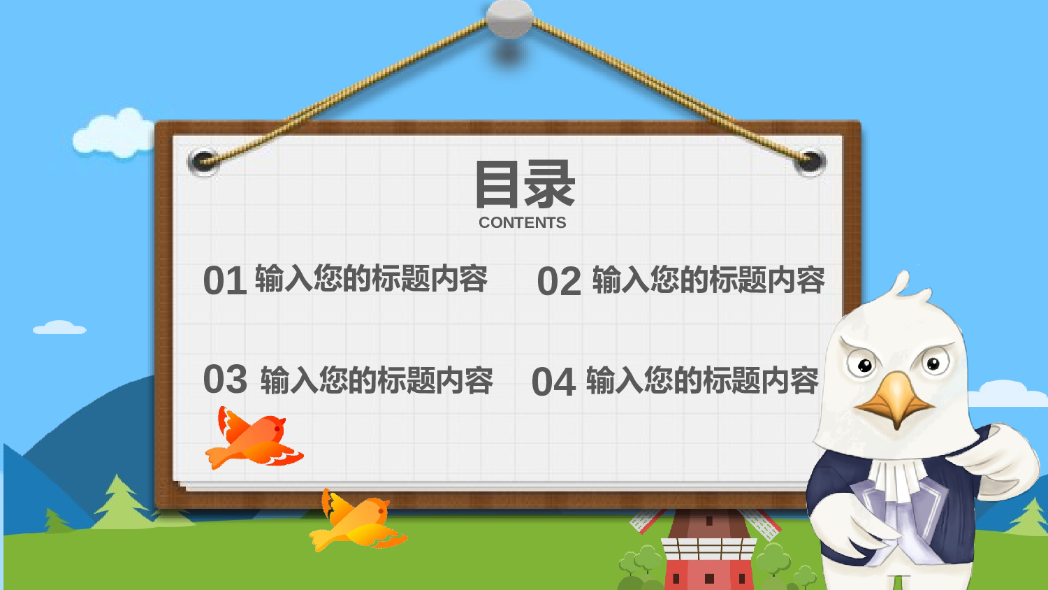 教育说课(463).pptx 第2页