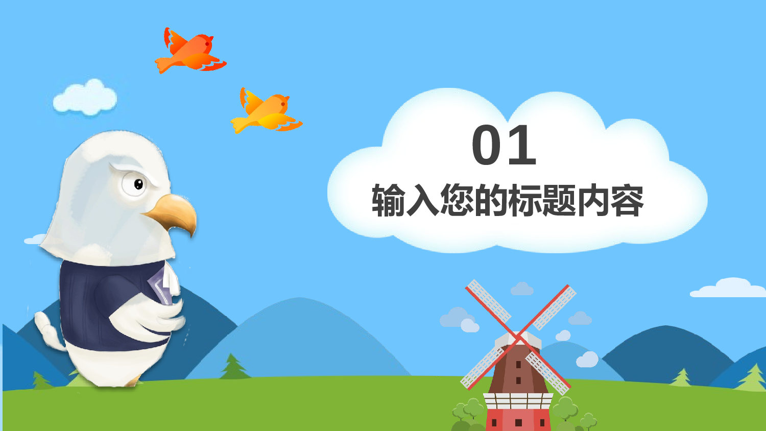 教育说课(463).pptx 第3页