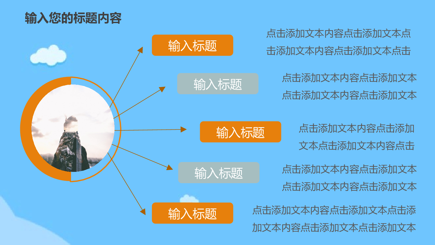 教育说课(463).pptx 第6页