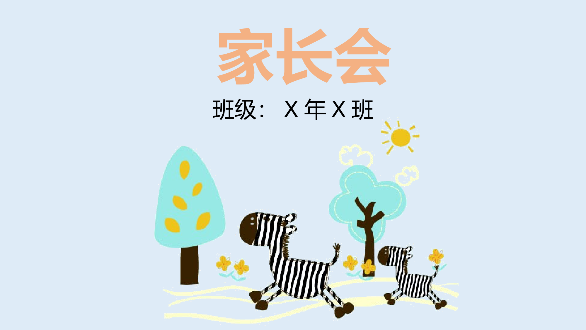 教育说课(464).pptx 第1页