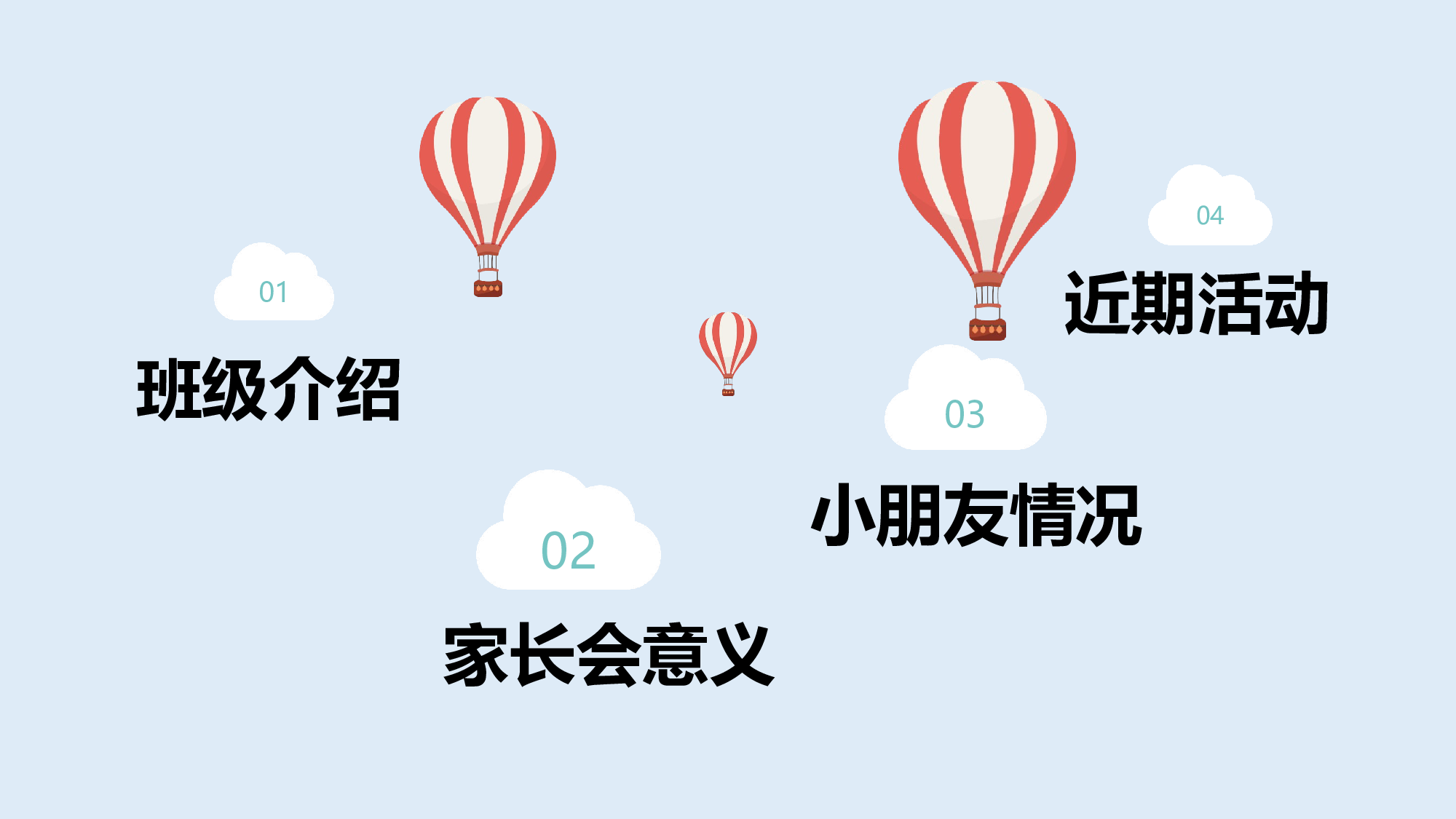 教育说课(464).pptx 第2页