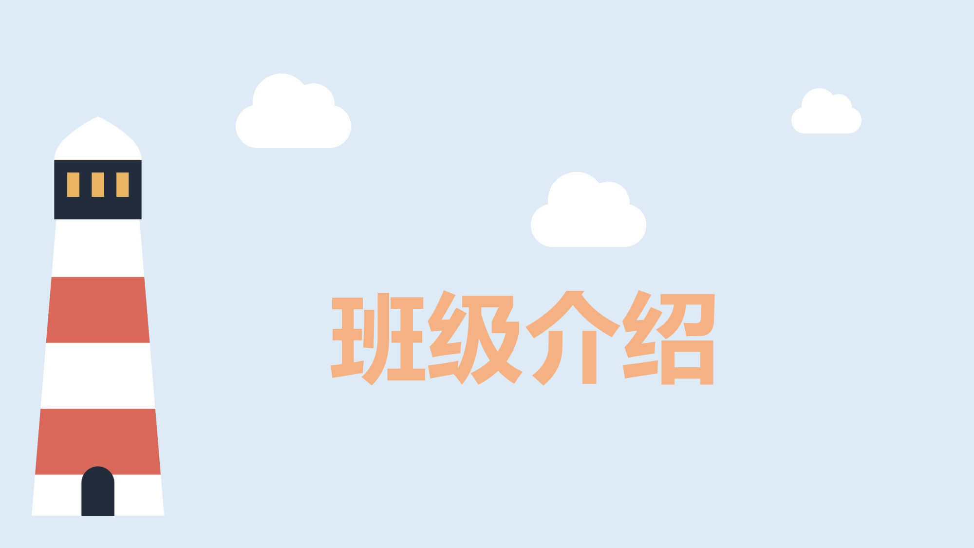 教育说课(464).pptx 第3页
