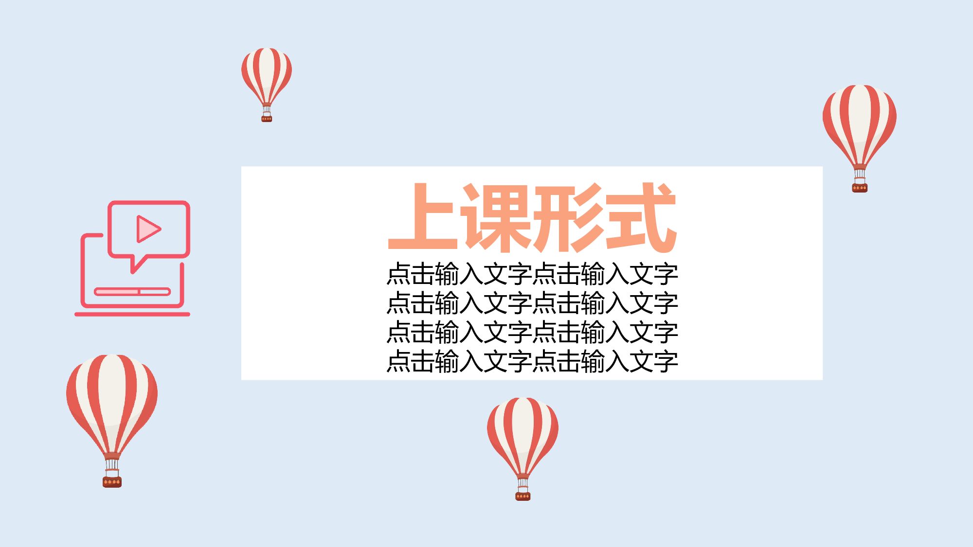 教育说课(464).pptx 第6页